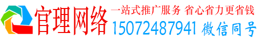庄浪官理百度网络推广